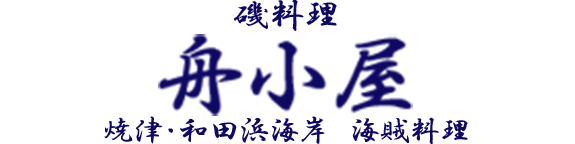 株式会社 舟小屋