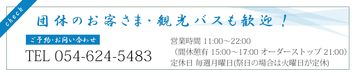 お問い合わせ